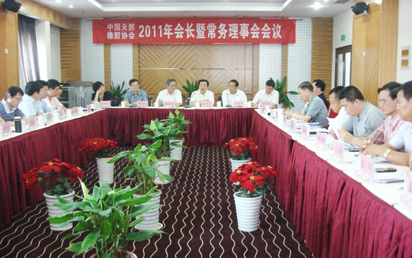 中国天然橡胶协会2011年会长会暨一届八次常务理事会在西安召开(图2)