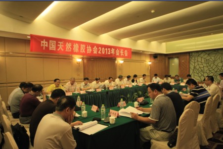 中国天然橡胶协会2013年会长会在九江召开(图1)